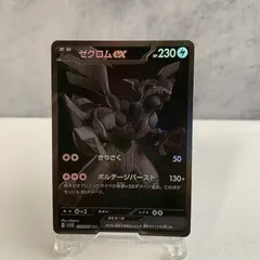 ゼクロムｅｘ　ＢＷＲ　ポケカ ゼクロムex BWR 最高 ゼクロム BWR ポケモンカードゼクロムex bwr