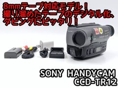 8mmテープのダビングに！ SONY ソニー ビデオカメラ CCD-TRV513 02 7