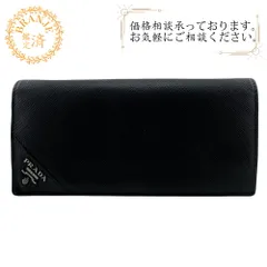 PRADA プラダ 2MV836  二つ折り長財布 サフィアーノ ロングウォレット ロゴ   二つ折り財布 ブラック メンズ
