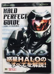 初版帯付set HALO ヘイロー TOブックス刊 XBOX - メルカリ