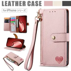 iPhone12/12Pro ケース 手帳型 ハート ジッパー収納 ウォレット機能 スタンド機能 スキミング防止