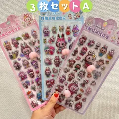 可愛い ラブブ らぶぶ キャラクター おしりぷにぷに ホログラム 蓄光シール 3枚セット A