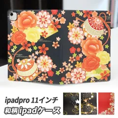 ipad pro 11インチ カバー 手帳型 ケース 和柄 タブレット ケース ipad アクセサリー ipadpro 11インチ
