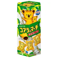 ロッテ コアラのマーチ チョコ 48g×10個入| 送料無料 チョコ チョコレート 菓子 お菓子 コアラ
