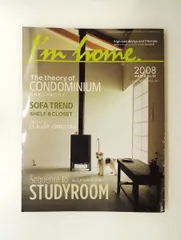 I'm home. no.32 2008年3月 商店建築社