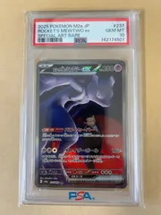 美品/PSA10 ロケット団のミュウツーex SAR /m2a 237/193
