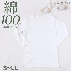 綿100％ メンズ インナー 長袖 tシャツ 丸首 クルーネック 薄手 敏感肌 定番 無地 白 年中 抗菌防臭 シンプル 肌着 下着 アトピー 重ね着 フィット スーツ ワイシャツ ビジネス カットソー ルームウェア 父の日 ギフト S M L LL S～LL