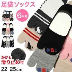 レディース 足袋ソックス フットカバー 脱げない 見えない 和柄 6足セット 22-25cm 靴下 足袋 カバーソックス 綿混 タビ 足袋靴下 足袋型靴下 くつ下 くつした 可愛い かわいい (在庫限り)