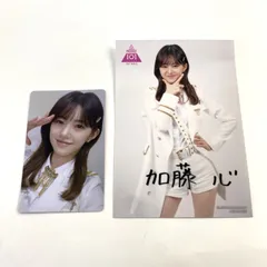 【★加古川物流】【中古品】ME:I ミーアイ　加藤心 PRODUCE 101  トレカ・写真セット 【353】