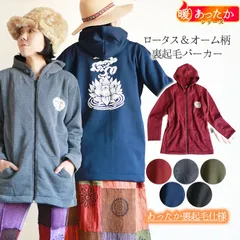 裏起毛 パーカー ジップアップパーカー トップス 長袖 レディース エスニック ファッション 大人 カジュアル 個性的 おしゃれ ロータス 蓮 ハス 花 かわいい オーム プリント 背中 柄 暖かい あったか 体型カバー ライトアウター 防寒 起毛 裏フリース