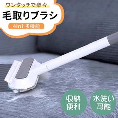 猫の毛取り 猫抜け毛取り 猫用 抜け毛取り 猫毛取り クリーナー 毛玉取り ペット用 犬用 抜け毛取り用品 4-in-1 多機能 繰り返し使用 可乾湿両用 ソファー 衣類 カーペット 布団 絨毯 ガラス 窓