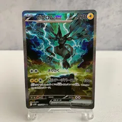 2026年最新】ゼクロムex SARの人気アイテム - メルカリ