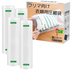 YOSHICA 衣類用圧縮シーラー ロールフィルム 専用袋 防水 防塵 梱包 保護 フリマ 洋服 アパレル 発送 仕入れ 圧縮袋 幅 28cm (4) [4]