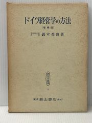 専門書】『ドイツのパン技術詳論』/オットー・ドゥース著 - メルカリ