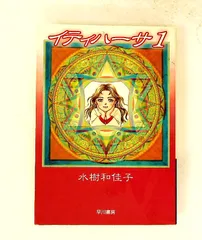 2026年最新】イティハーサの人気アイテム - メルカリ