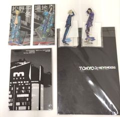 新品][書籍]天結いラビリンスマイスター パーフェクトガイドブック