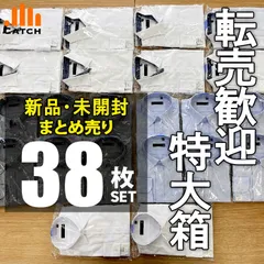 【1着約180円】新品シャツ38枚 業販まとめ売り！転売歓迎 特大箱 ZS01