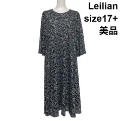 2026年最新】レリアン 17+の人気アイテム - メルカリ