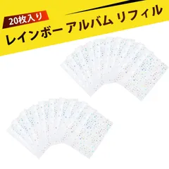 【20個入り】シール帳 台紙 a7 シール帳 リフィル a7 a7 リフィル シール帳 a7 リフィル a7 シール台紙 収納ポケット クリアポケット 活頁 スクラップブッキング 素材整理 収納術 ミニ手帳 差し替え用 ポケットフォルダー（星）