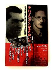 不完全さの醍醐味 クロード・シャブロルとの対話 - メルカリ