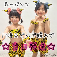 鬼のパンツ ハンドメイド かぼちゃパンツ 節分 ハロウィン 年賀状 70