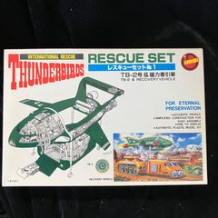 イマイ「サンダーバード」 レスキューセットNo.1 プラモデル TB-2号
