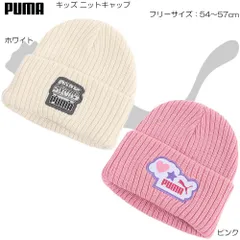 PUMA Kid's プーマ 25643 COMICビーニー 458-1034 アウトドア 子供 防寒 帽子 ニット キャップ