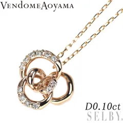 ヴァンドーム青山 K18PG ダイヤモンド ペンダントネックレス 0.10ct クリスティーヌ フラワー