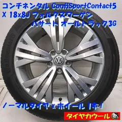 ◆配送先指定あり◆ <ノーマル x ホイール 1本> 245/45R18 コンチネンタル '22年製 18x8J VW パサート オールトラック 3G 純正 5H -112 中古 ~本州・四国は送料無料~のサムネイル