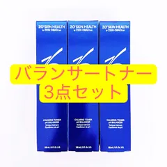 バランサートナー　3点セット　ゼオスキン