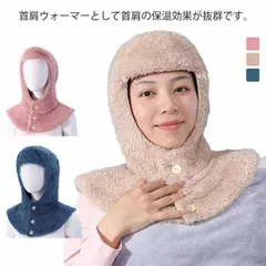 毛布みたいな！ あったか 帽子 マフラー おやすみ帽子 肩当て ネックウォーマー フードウォーマー ボレロ 寝る時 就寝用 防寒 冷え対策 寝具 裏起毛 肩サポーター 防寒 冷え対策 冬 部屋着 暖か#song2711