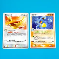【まとめ売り】ポケモンカード まとめ売り 2枚セット