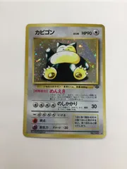 Y080[PK]Y3629(カード) カビゴン　No.143　旧裏 傷や汚れあり 1/26出品