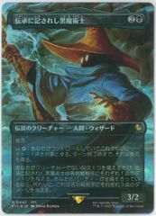 プレリリースFOIL/MTG/英語版/龍王ドロモカ/Dragonlord Dromoka