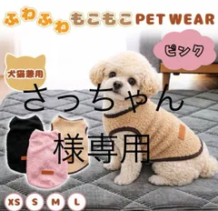 さっちゃん様専用　ピンクSとM ベージュS