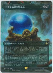 Cold Foil/CF/Flesh and Blood/日本語版/千年樹の樹皮鎧/Barkskin of