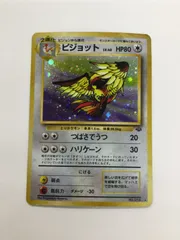 Y080[PK]Y3630(カード) ピジョット　No.018　旧裏 傷や汚れあり 1/26出品