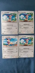 ポケモンカード     エネコロロ      まとめ処分     s-147