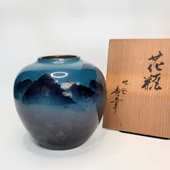 九谷焼 秀幸 連山 風景画 花瓶 花器 花入 飾壺 高さ17.5cm 記念品 伝統工芸 床飾り