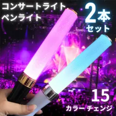 2026年最新】greeeen ペンライトの人気アイテム - メルカリ