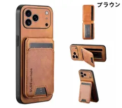 高級感 牛革調デザイン 磁吸カードケース付きiPhone 17 Pro対応 スマホケース 新作 iPhone 16／15／14／13対応 スタンド機能付き 全面保護 耐衝撃カバー