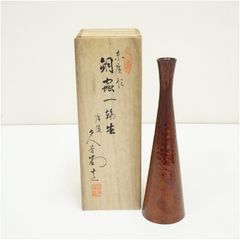 孔雀釉 松山 雅英 花入 花瓶 一輪差 孔雀窯 龍野焼 - メルカリ