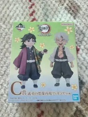 鬼滅の刃 一番くじ C賞 義勇・実弥 フィギュア 出品
