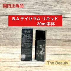 【定価より2,500円お得！】POLA B.A デイセラム リキッド30ml本体 ポーラ