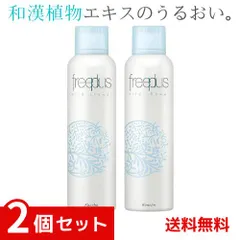 フリープラス マイルドシャワー ミスト 165g ローション クリア  化粧水 保湿 ×2個セット4973167691595  *のサムネイル