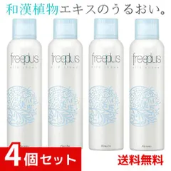 フリープラス マイルドシャワー ミスト 165g ローション クリア  化粧水 保湿 ×4個セット4973167691595  *のサムネイル