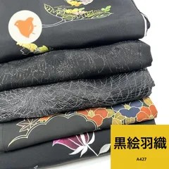 2026年最新】正絹羽織まとめ売りの人気アイテム - メルカリ