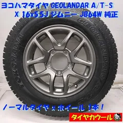 2026年最新】jb64 純正ホイールの人気アイテム - メルカリ
