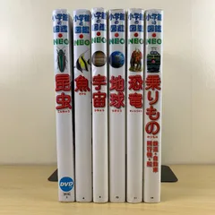 【図鑑セット】小学館の図鑑NEO 6冊セット 昆虫 魚 宇宙 地球 恐竜 乗り物 まとめ売り まとめて 学習図鑑 人気シリーズ 入学祝 自由研究 勉強 中学受験 読み聞かせ 早期教育 知育 科学 自然 動物 鉄道 飛行機