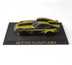 2026年最新】フェアレディZ•LBの人気アイテム - メルカリ